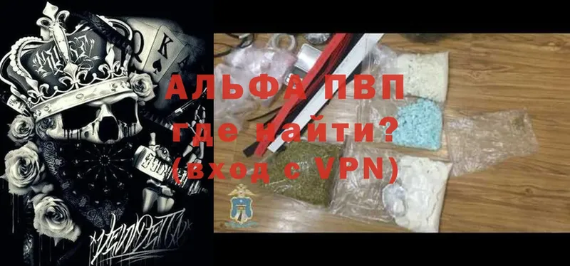 OMG ссылка  Видное  A-PVP Crystall 