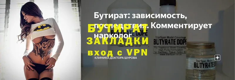 БУТИРАТ бутандиол  магазин продажи наркотиков  Видное 